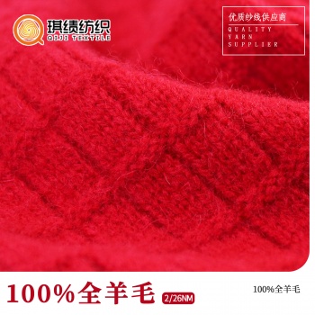 100%全羊毛